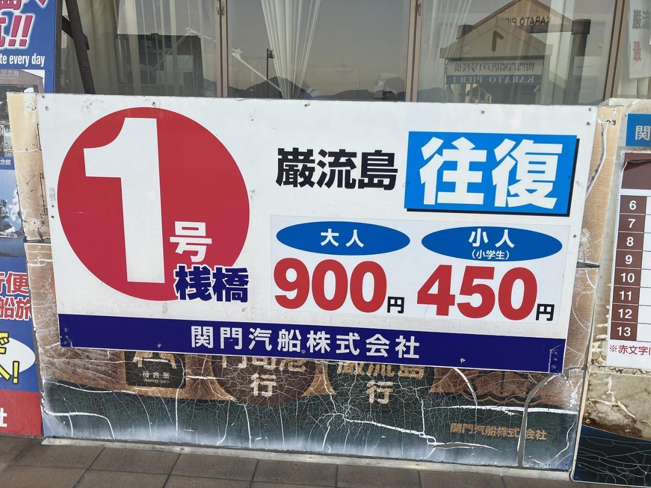 Sky Heart Hotel Shimonoseki Exterior foto